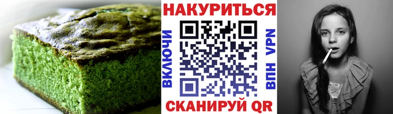 Canna-Cookies марихуана  Симферополь 