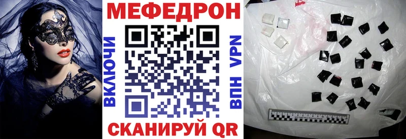 купить Симферополь Мефедрон мука