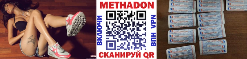 мега ссылка  даркнет сайт  Симферополь  МЕТАДОН мёд 